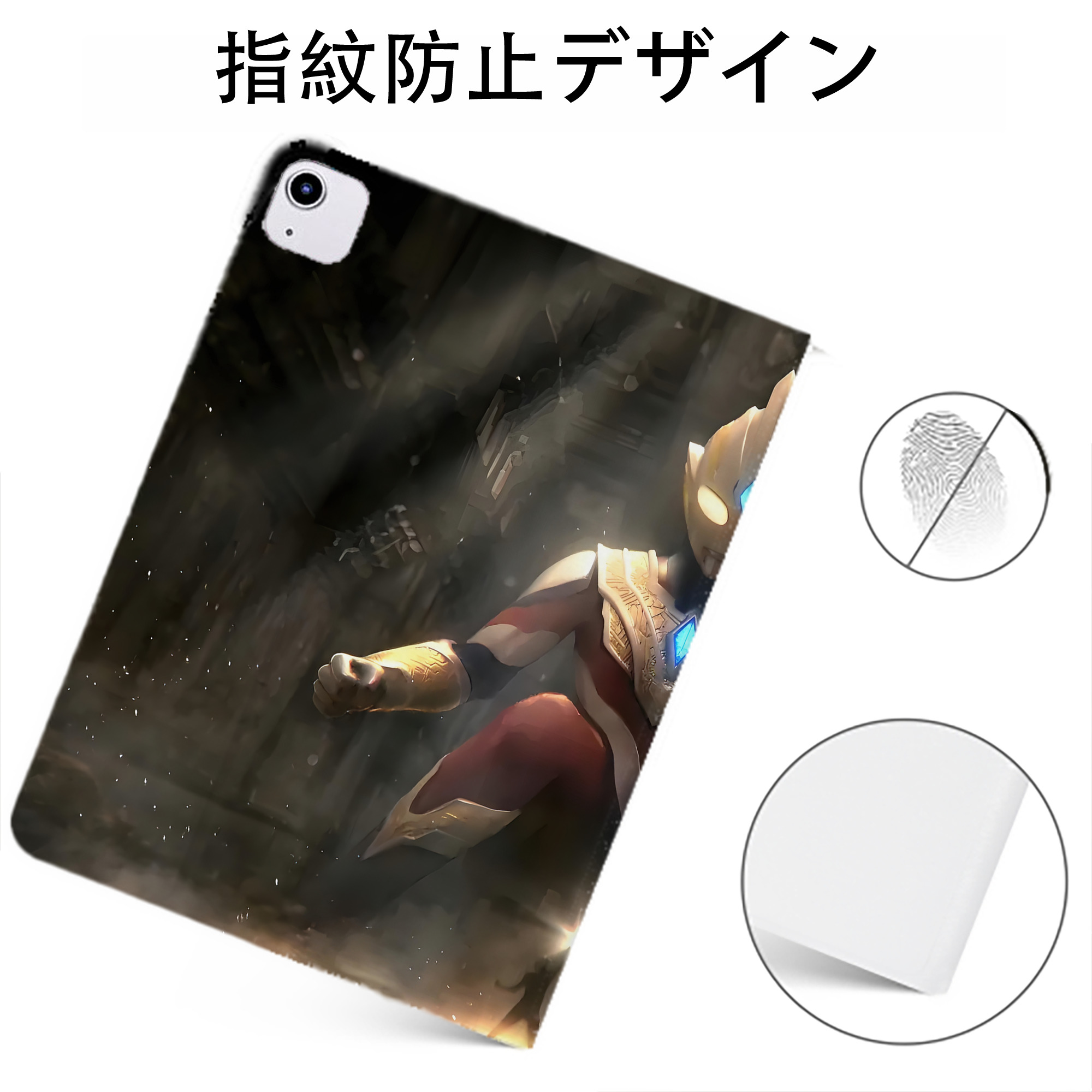 （画像用） ウルトラマン Ultraman IPadケース ペンホルダー付き ブックスタイルデザイン